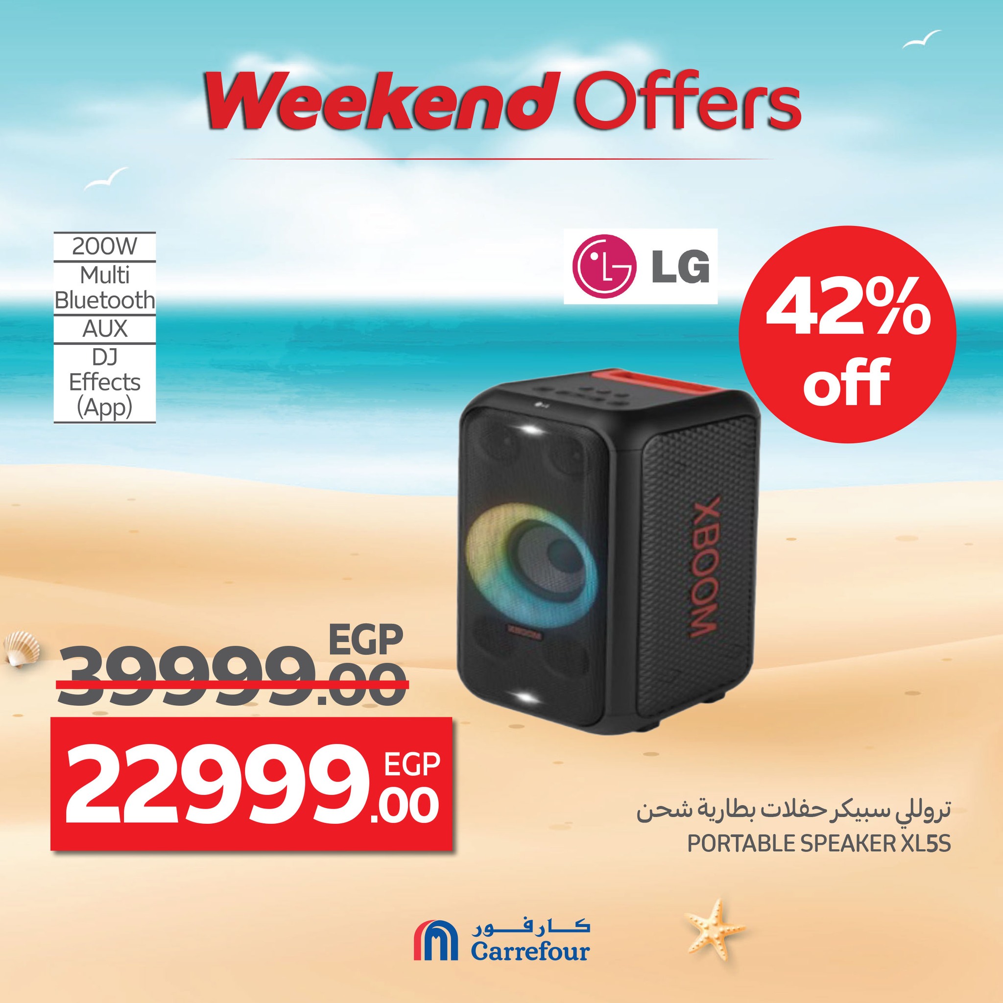 carrefour offers from 16jul to 6jun 2025 عروض كارفور من 16 يوليو حتى 6 يونيو 2025 صفحة رقم 14